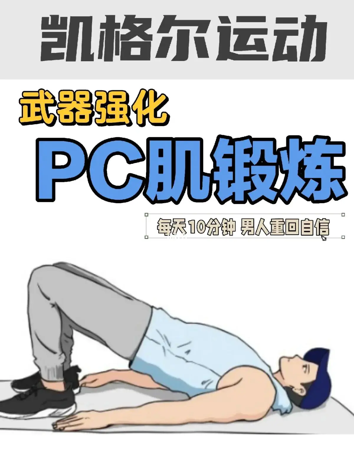 如何制定智能篮球训练计划_1